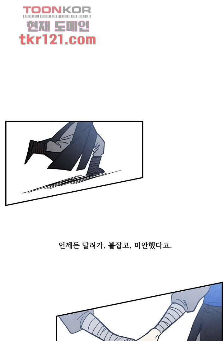 조상님이 돌아왔다 40화 5