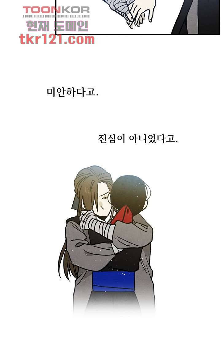 조상님이 돌아왔다 40화 6