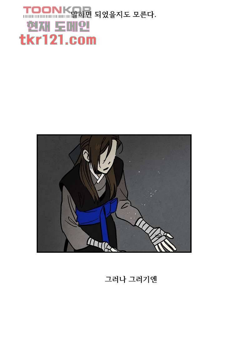 조상님이 돌아왔다 40화 7
