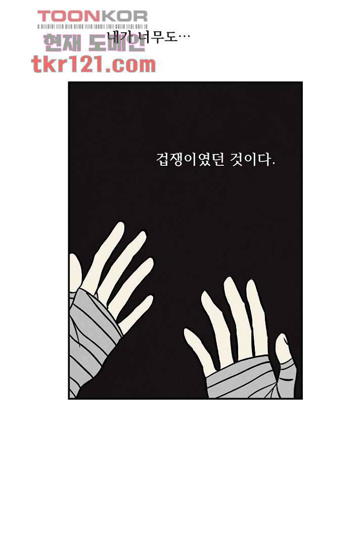 조상님이 돌아왔다 40화 8