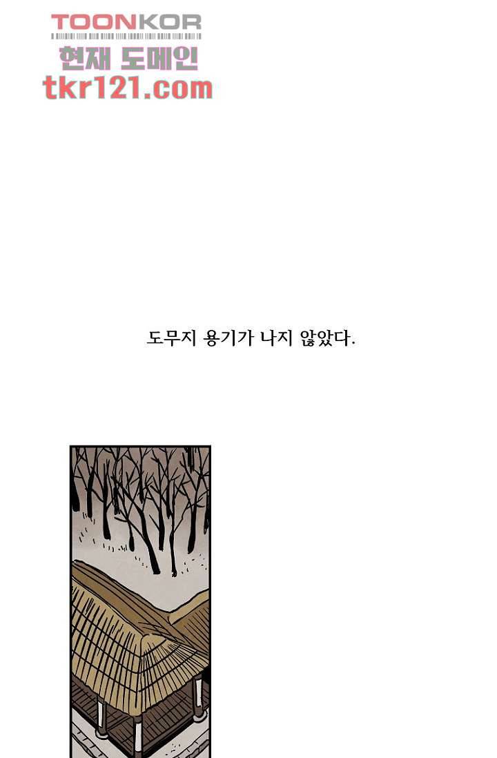 조상님이 돌아왔다 40화 9
