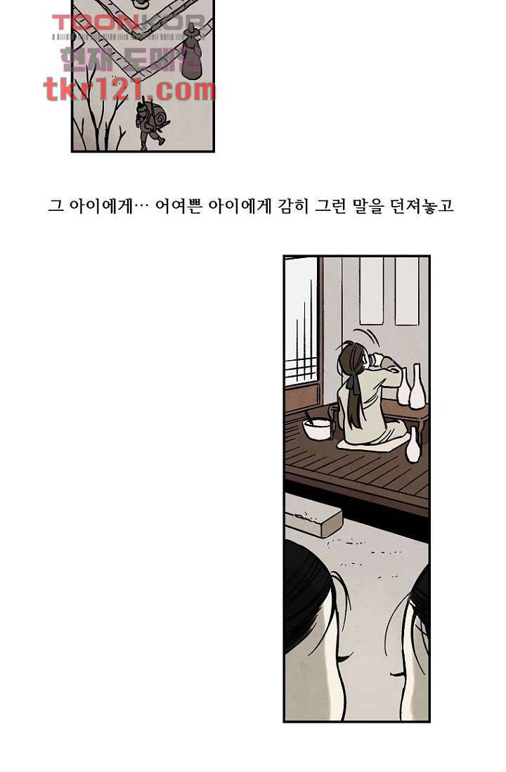 조상님이 돌아왔다 40화 10