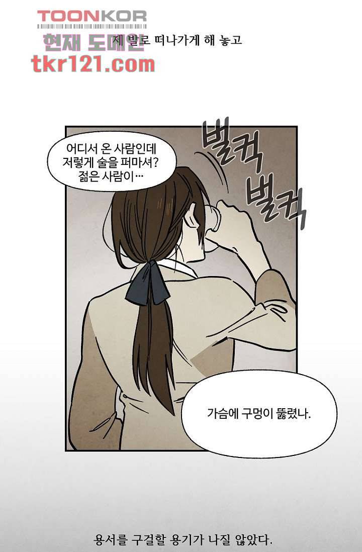 조상님이 돌아왔다 40화 11