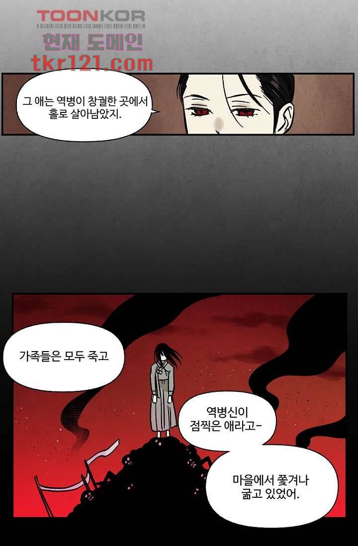 조상님이 돌아왔다 40화 12