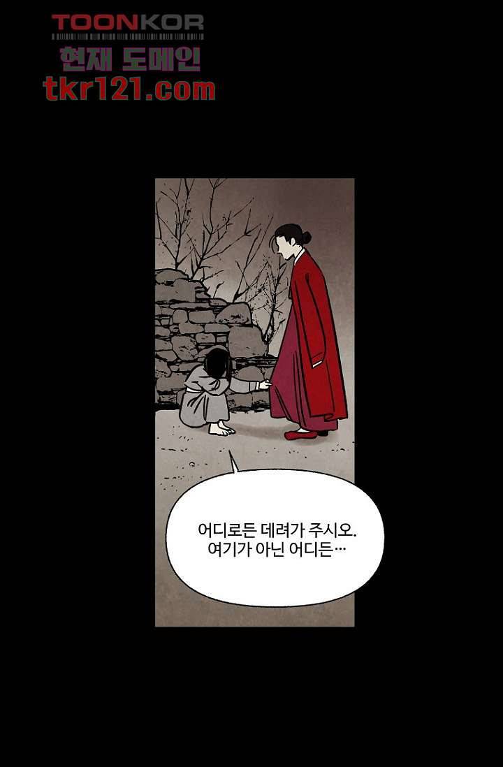 조상님이 돌아왔다 40화 13