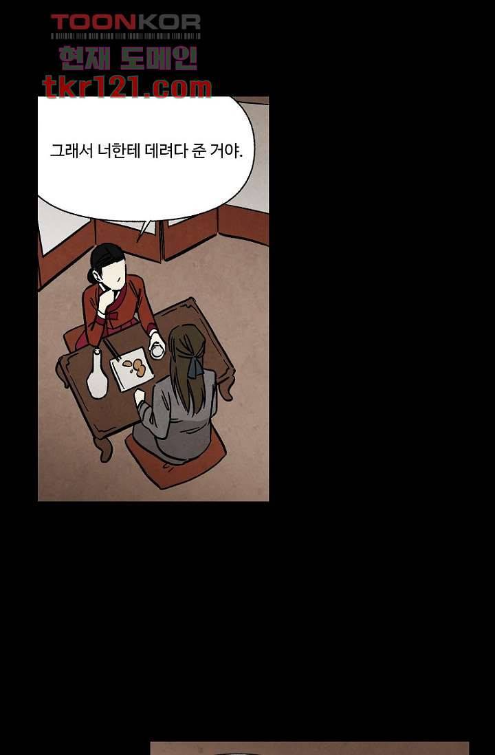 조상님이 돌아왔다 40화 14