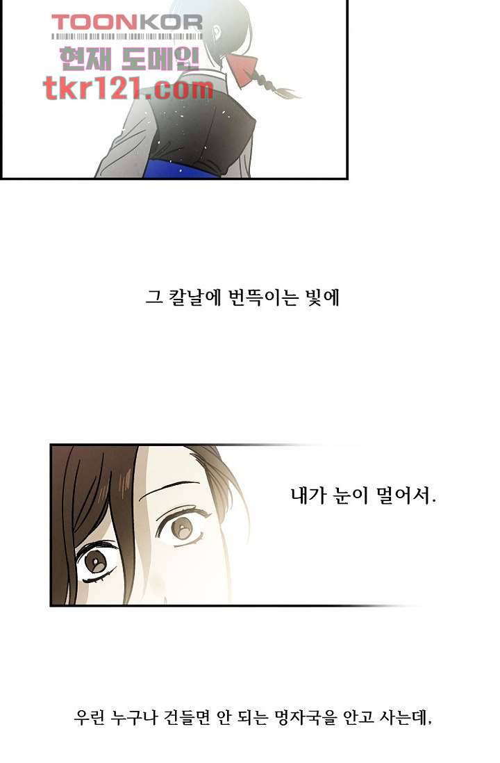 조상님이 돌아왔다 40화 17