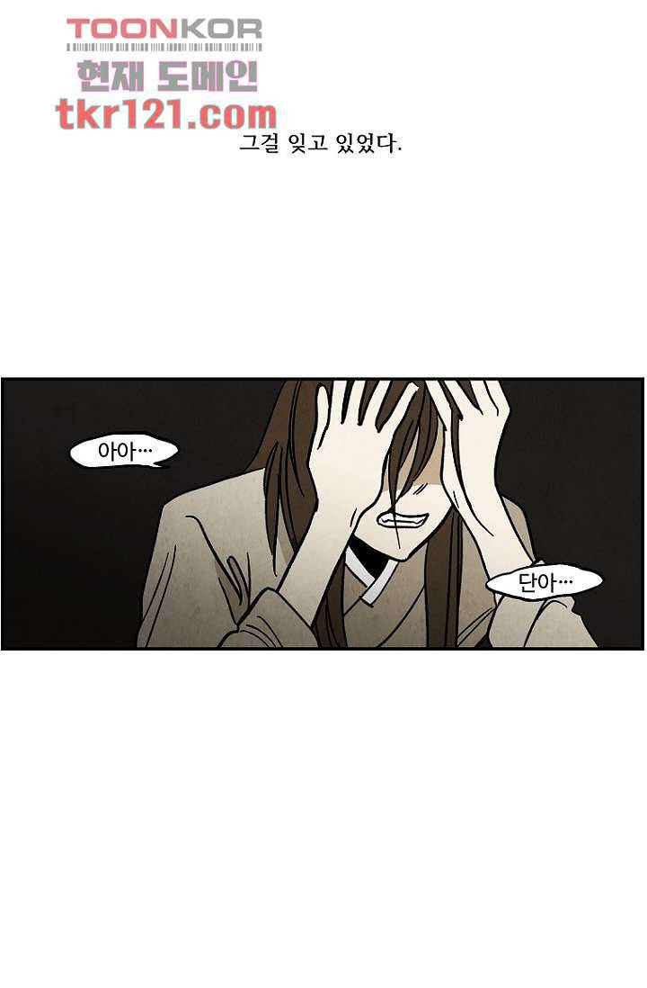 조상님이 돌아왔다 40화 18