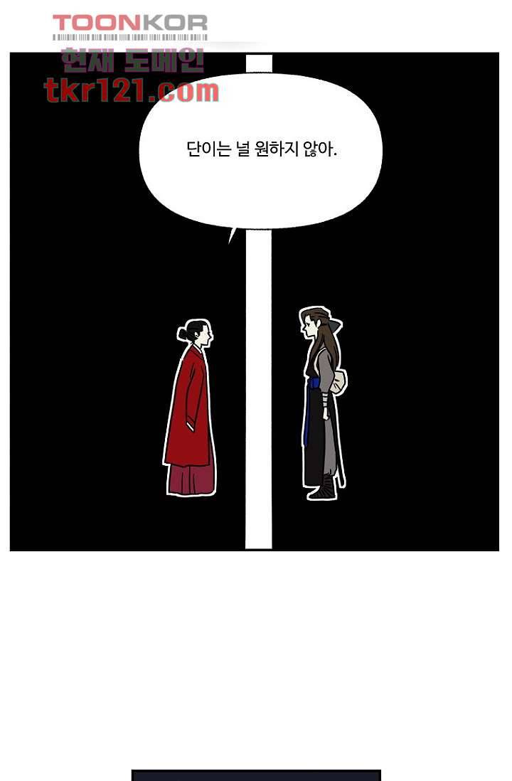 조상님이 돌아왔다 40화 20