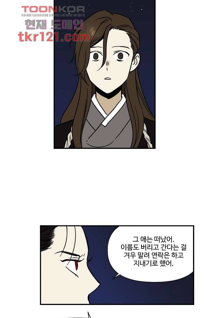 조상님이 돌아왔다 40화 21