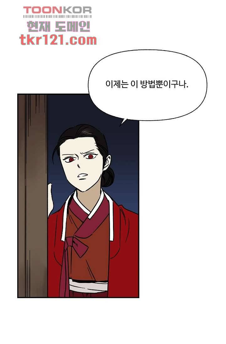 조상님이 돌아왔다 40화 24