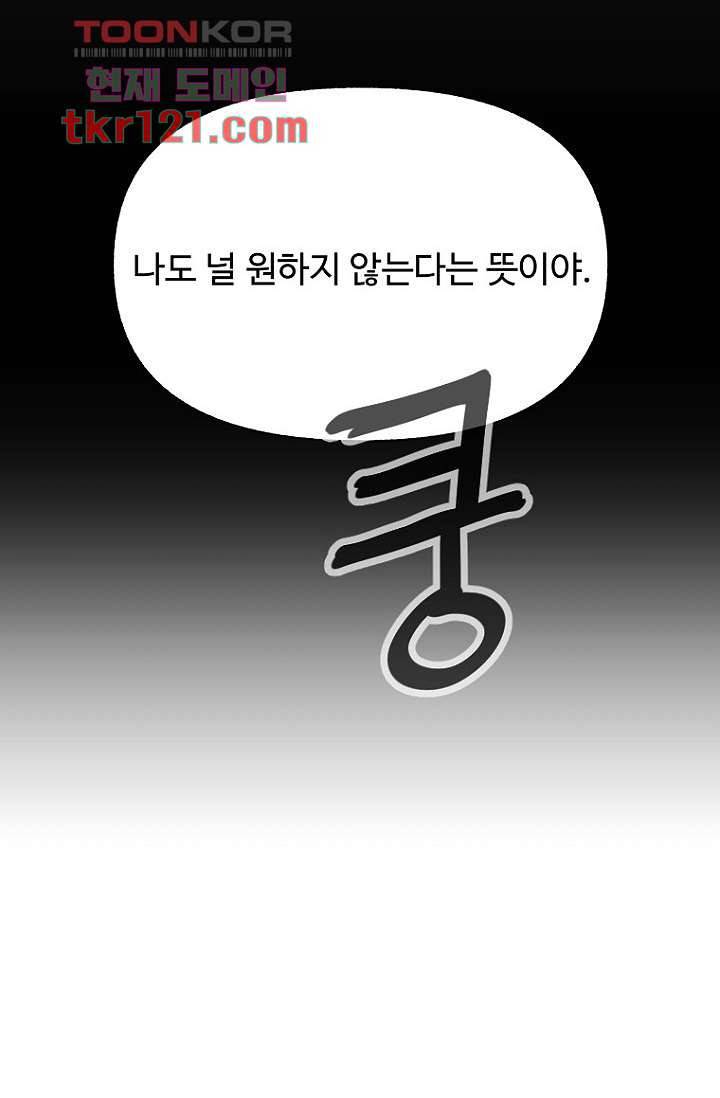 조상님이 돌아왔다 40화 27