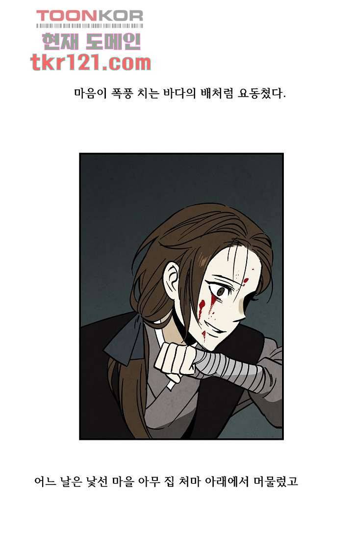 조상님이 돌아왔다 40화 29