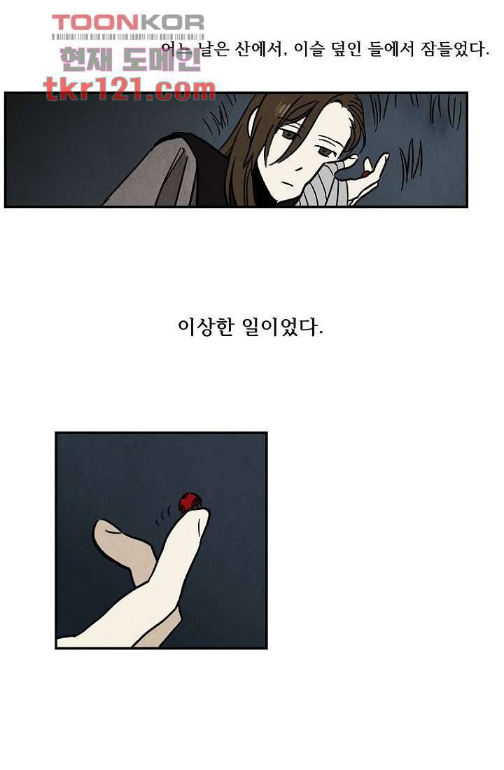 조상님이 돌아왔다 40화 30