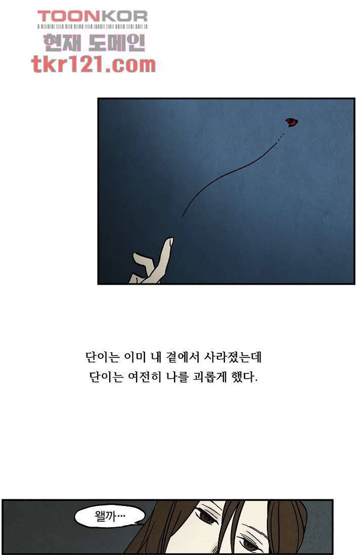 조상님이 돌아왔다 40화 31