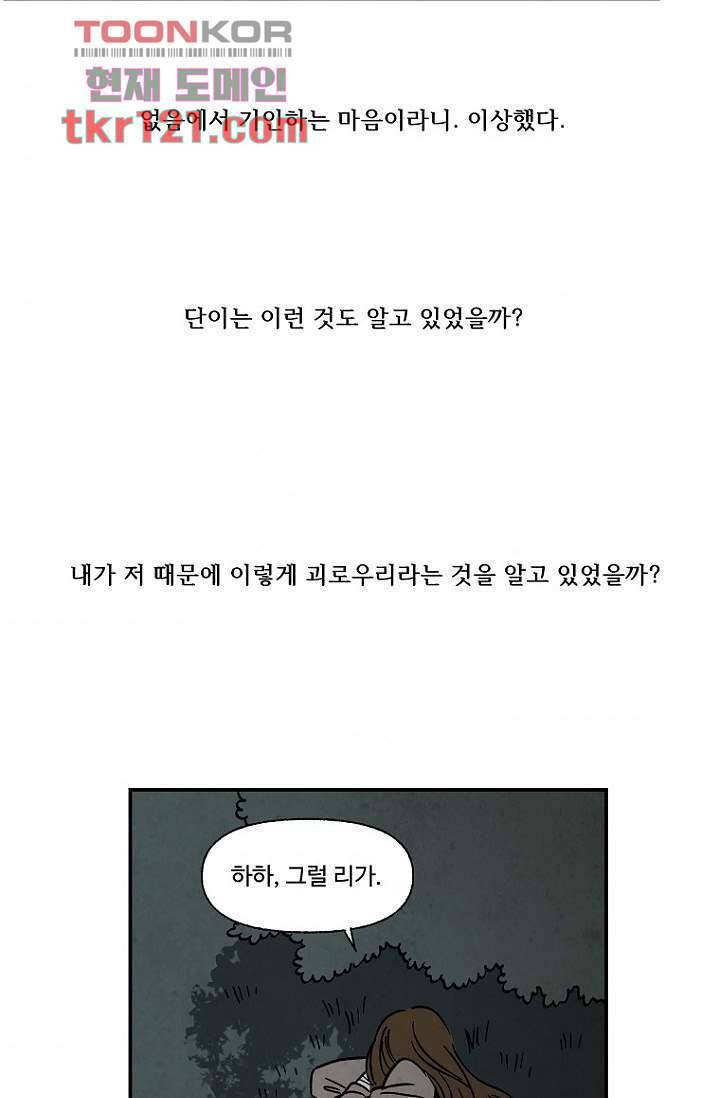 조상님이 돌아왔다 40화 32