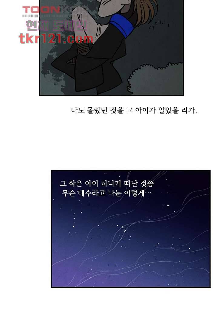 조상님이 돌아왔다 40화 33