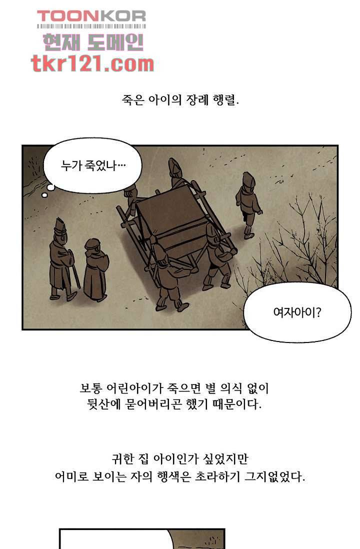 조상님이 돌아왔다 40화 35