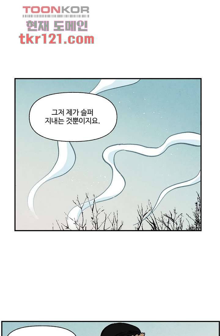 조상님이 돌아왔다 40화 37