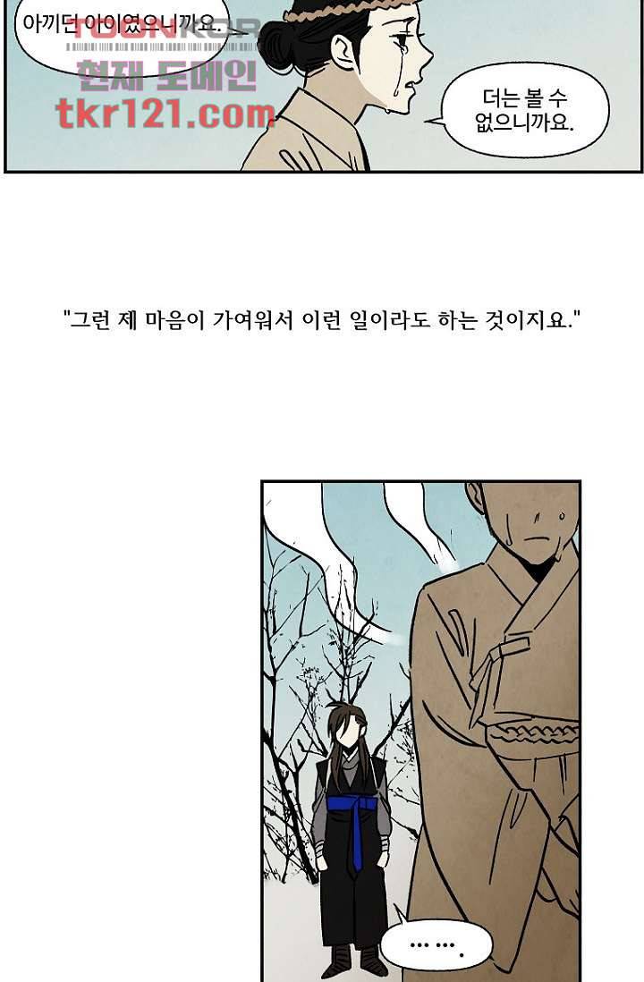 조상님이 돌아왔다 40화 38