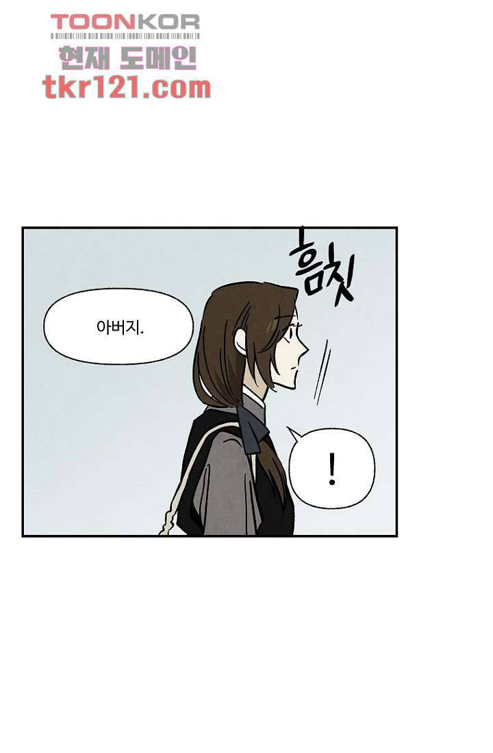 조상님이 돌아왔다 40화 40