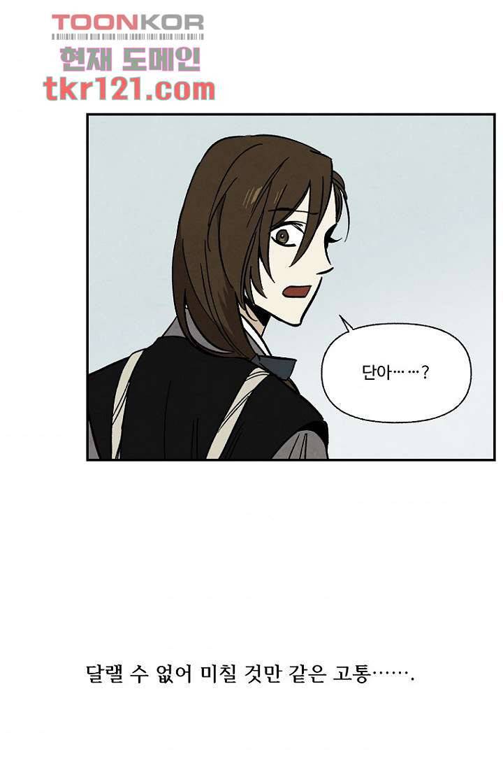 조상님이 돌아왔다 40화 41