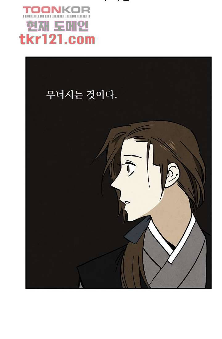 조상님이 돌아왔다 40화 44