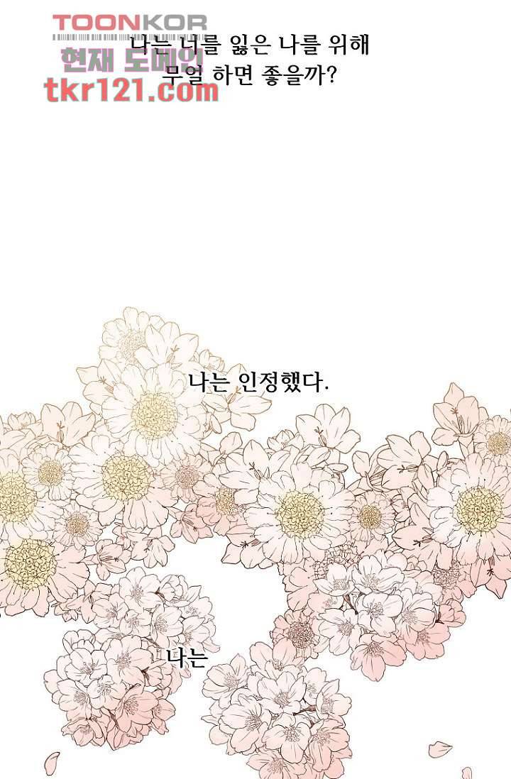 조상님이 돌아왔다 40화 45