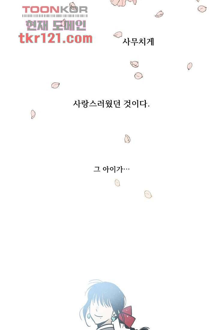 조상님이 돌아왔다 40화 46