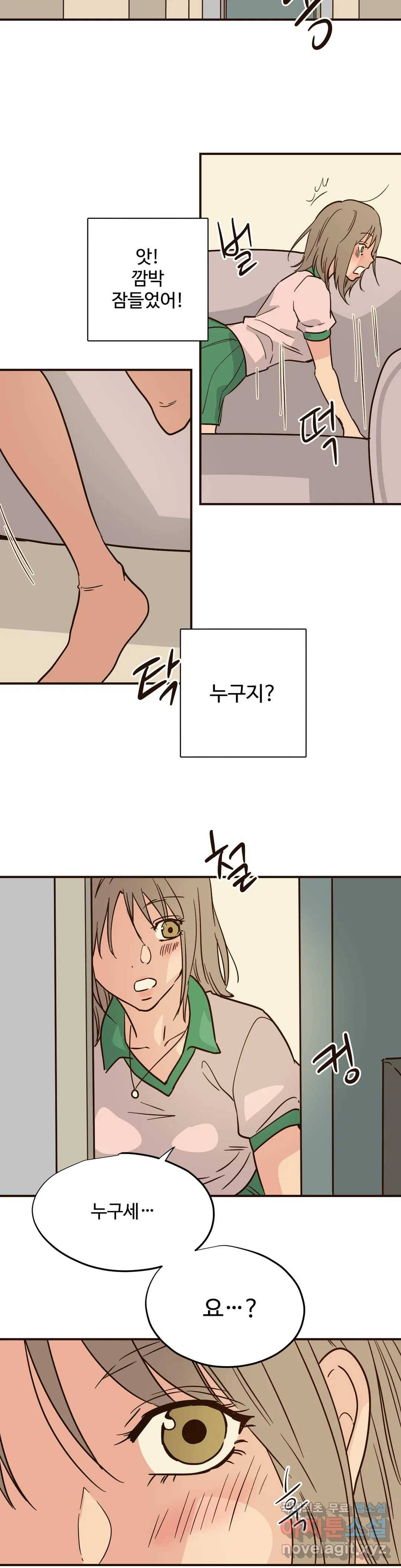 하고 싶게 69화 8