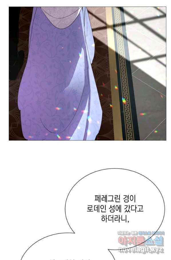 그 악녀에게는 폭군이 필요하다 68화 6
