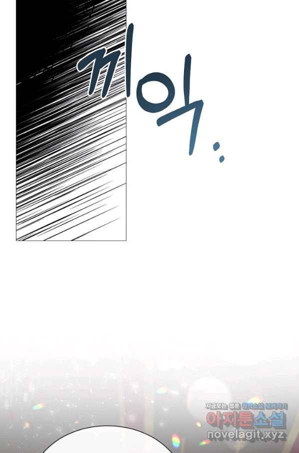 그 악녀에게는 폭군이 필요하다 68화 10