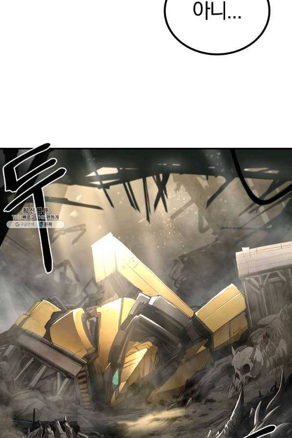 올드뉴비 김춘식 61화 2