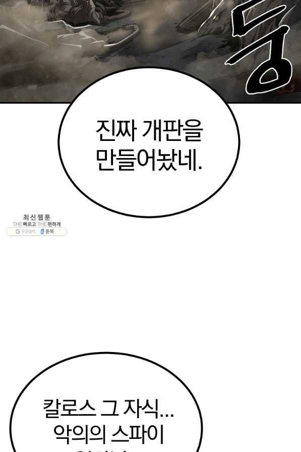 올드뉴비 김춘식 61화 3