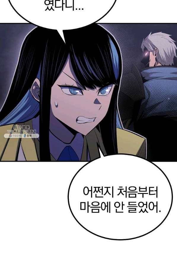 올드뉴비 김춘식 61화 4