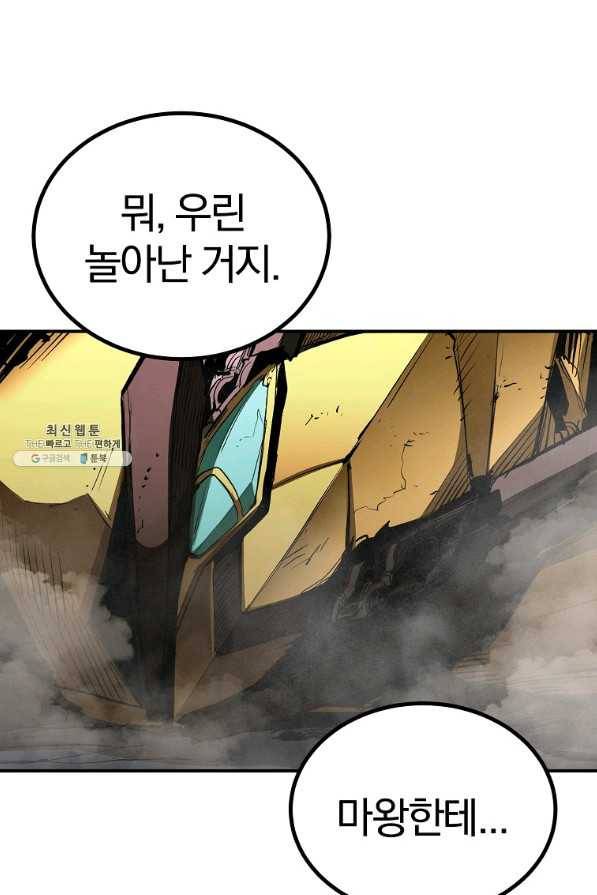 올드뉴비 김춘식 61화 5