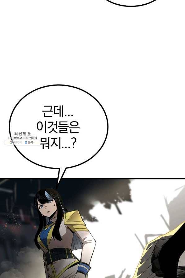 올드뉴비 김춘식 61화 6