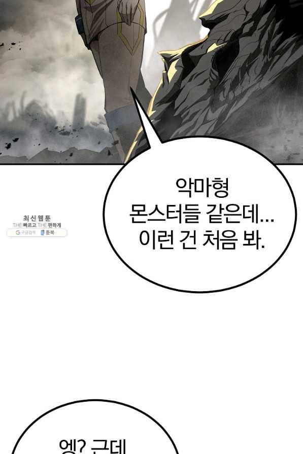 올드뉴비 김춘식 61화 7