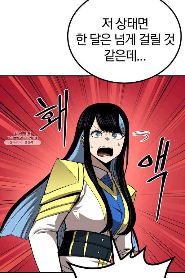 올드뉴비 김춘식 61화 11