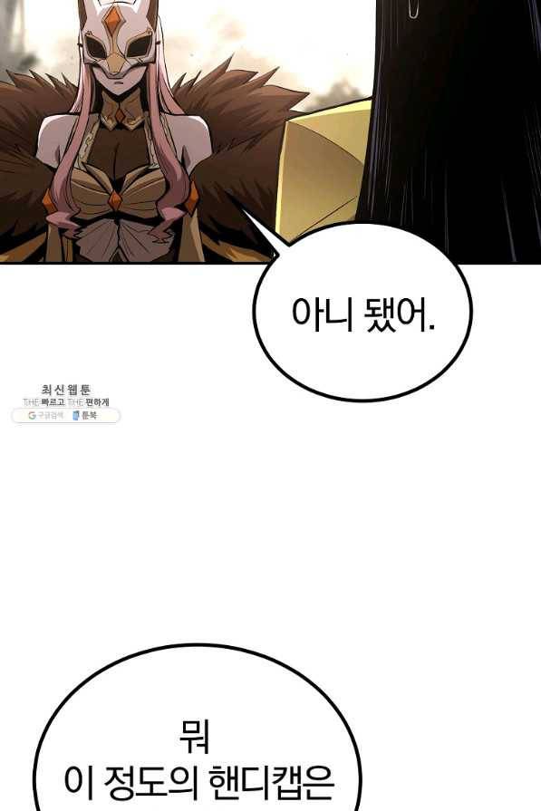 올드뉴비 김춘식 61화 13