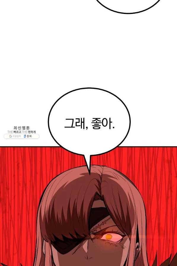 올드뉴비 김춘식 61화 15