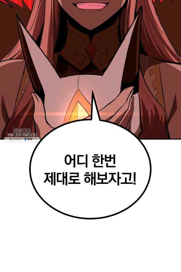올드뉴비 김춘식 61화 16
