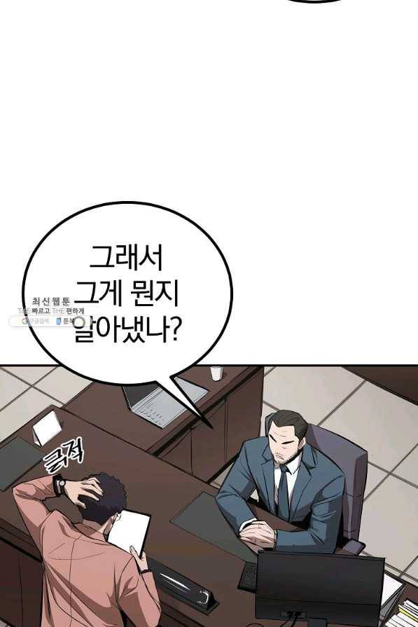 올드뉴비 김춘식 61화 20