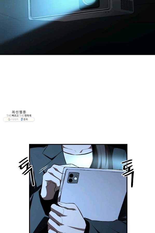 올드뉴비 김춘식 61화 29