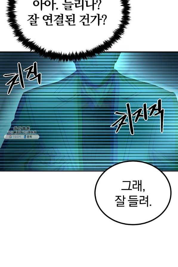올드뉴비 김춘식 61화 32