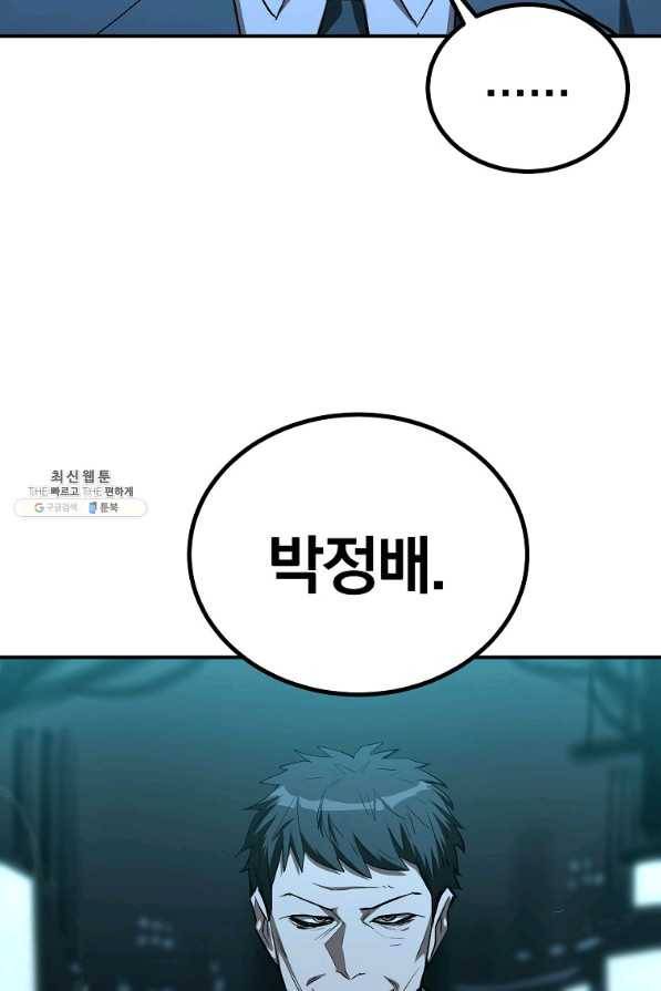 올드뉴비 김춘식 61화 34