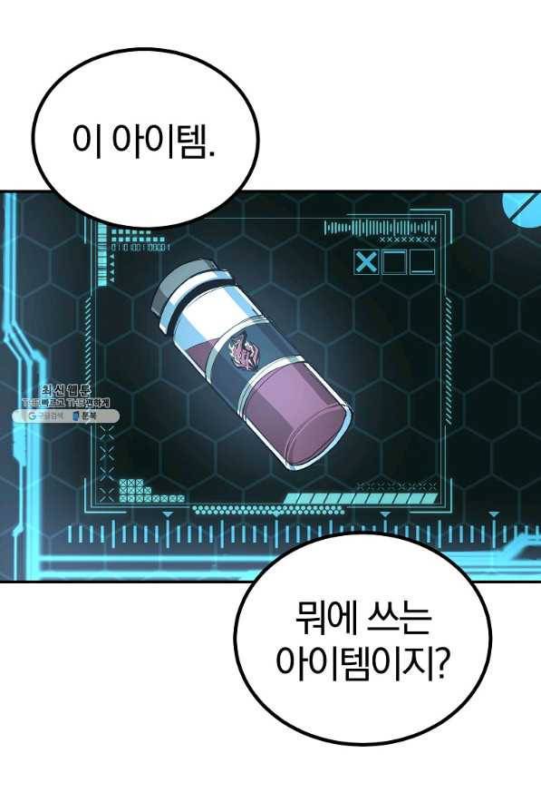 올드뉴비 김춘식 61화 38