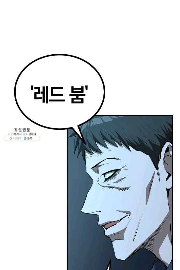 올드뉴비 김춘식 61화 39