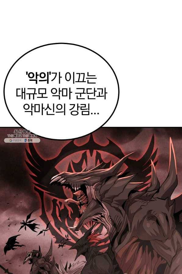 올드뉴비 김춘식 61화 43