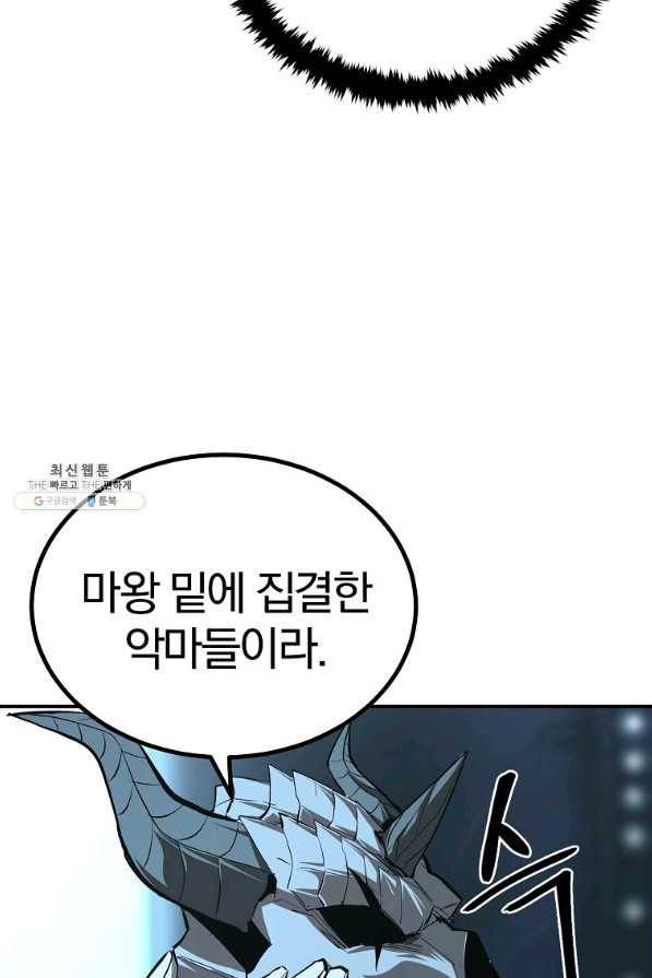 올드뉴비 김춘식 61화 46